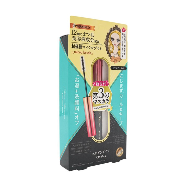 KISS ME マイクロマスカラ アドバンストフィルム #01 レングスニング スーパーブラック 4