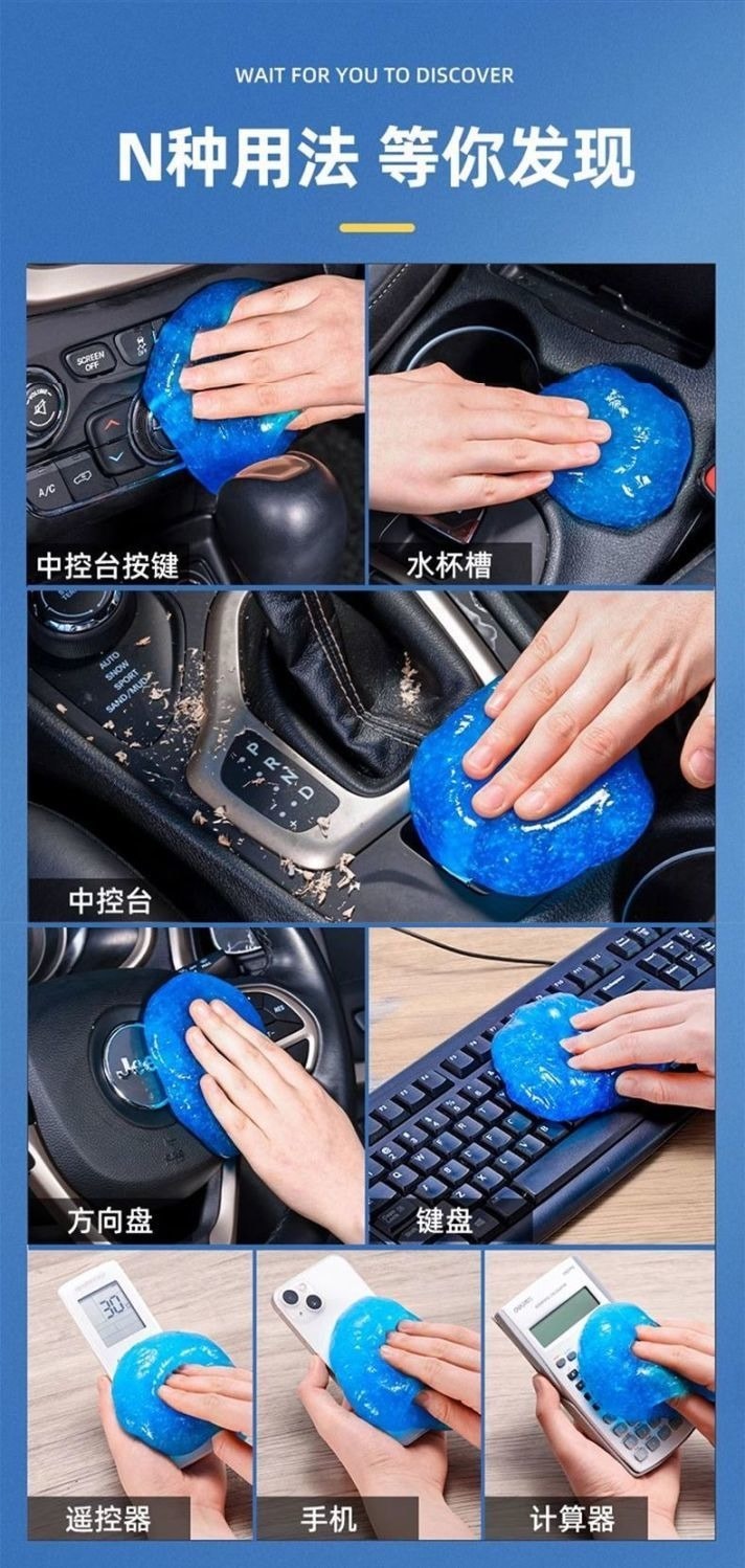  E路驰 汽车车内保洁缝隙灰尘清理神器1罐