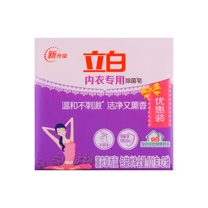 Underwear Laundry Soap Bar, 2pcs