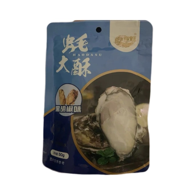 有意酥 蚝大酥即食生蚝干酥脆【黑胡椒味】50g*1袋【网红零食】