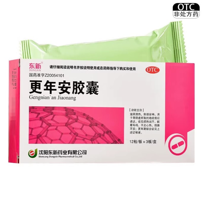 Genian 'an Capsules 0.3g*36 capsules per box