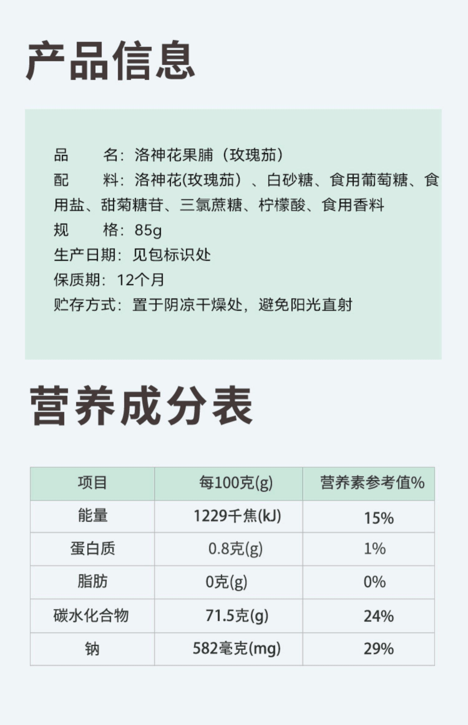 【中国直邮】 米惦 洛神花果脯酸甜有嚼劲无硫即食85g*1盒