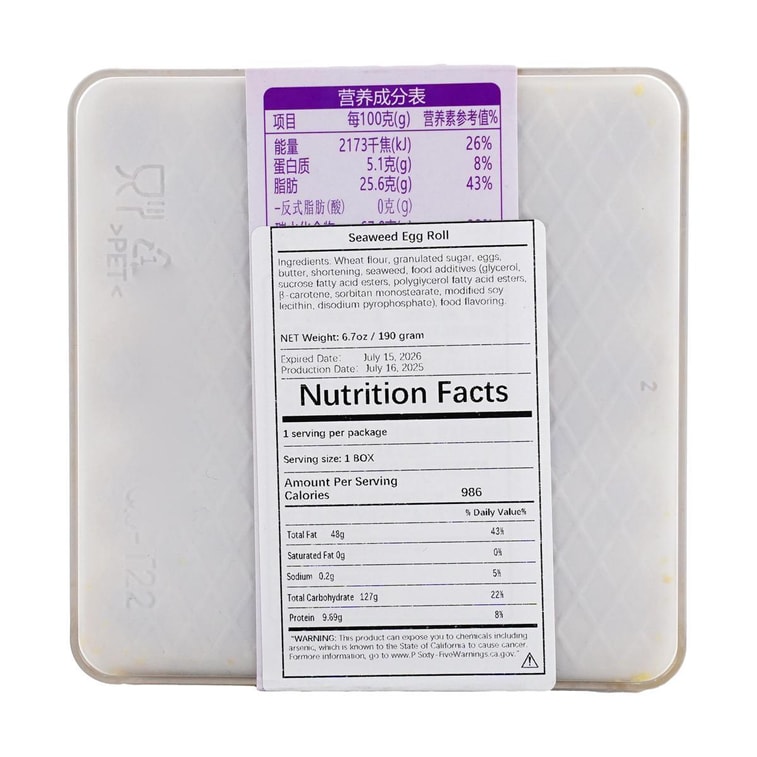 Seaweed Flavor Mini Egg Rolls 6.7 oz 5