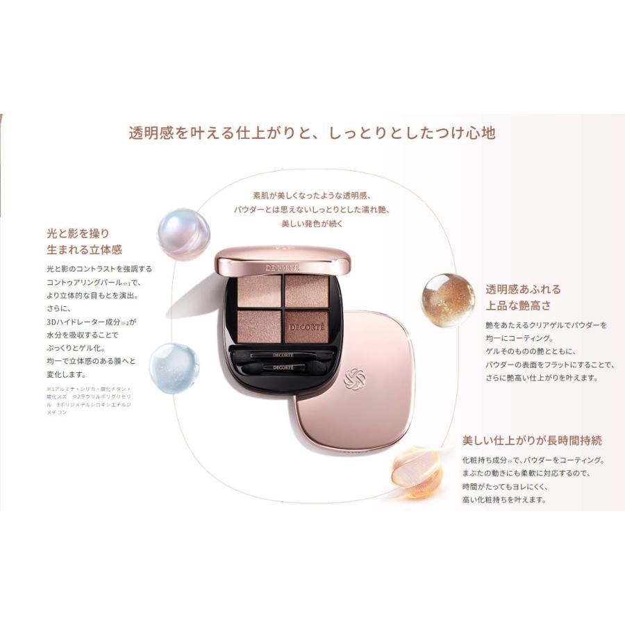 【日本直邮】 日本 COSME DECORTE黛珂 黛珂 眼影盘 持久显色水润光泽 10号红宝石轻羽 5g