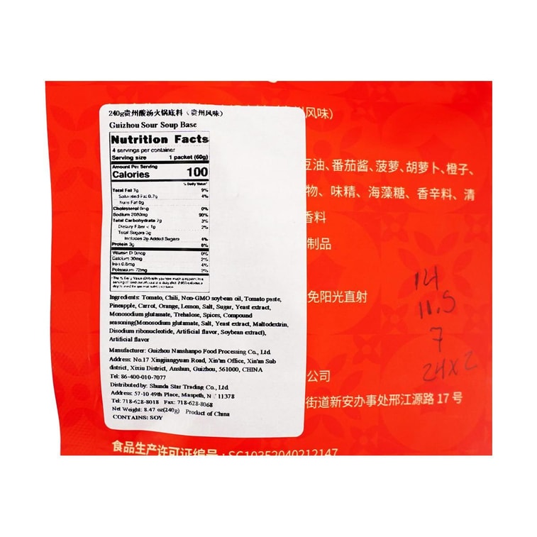 南山婆 贵州酸汤火锅底料 原味 4包 240g【0添加防腐剂】【酸味柔和】【可煮面煮米粉一料百搭】 8