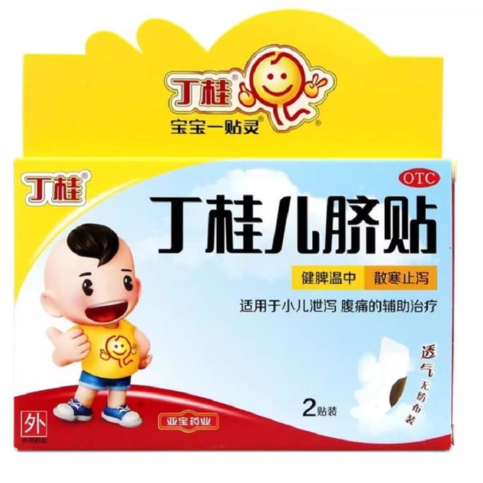 Ding GUI Er Umbilical Patch 2 Stick Baby 1 Stick Ling Diarrhea Abdominal Pain Infants Diarrhea