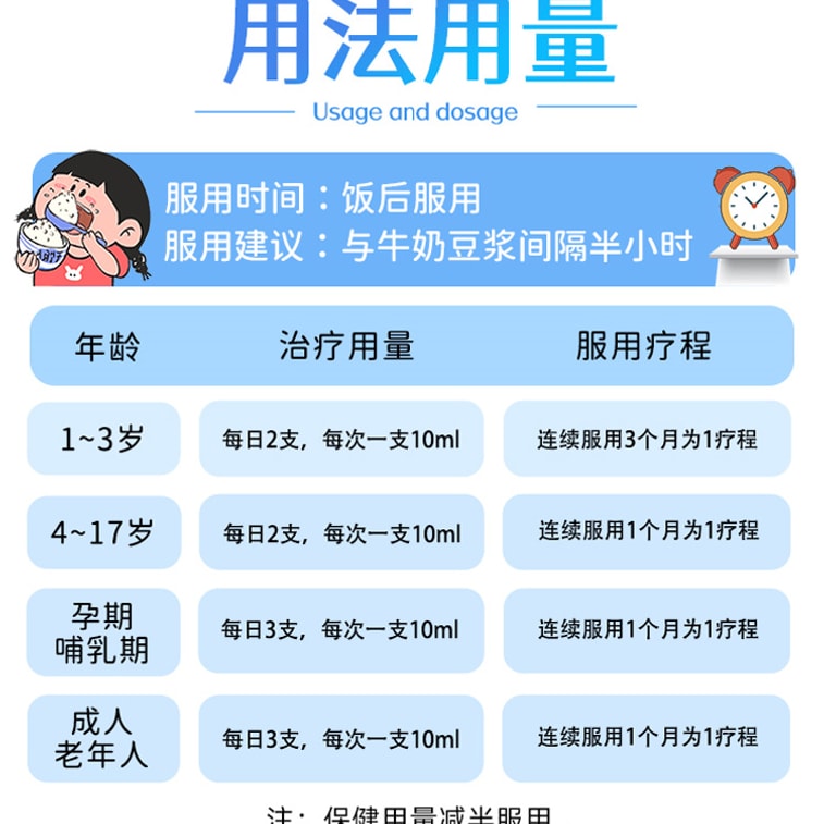 Calcium and zinc gluconate oral medicine to enhance immunity and promote growth and development 10ml*12 PCS/box 4