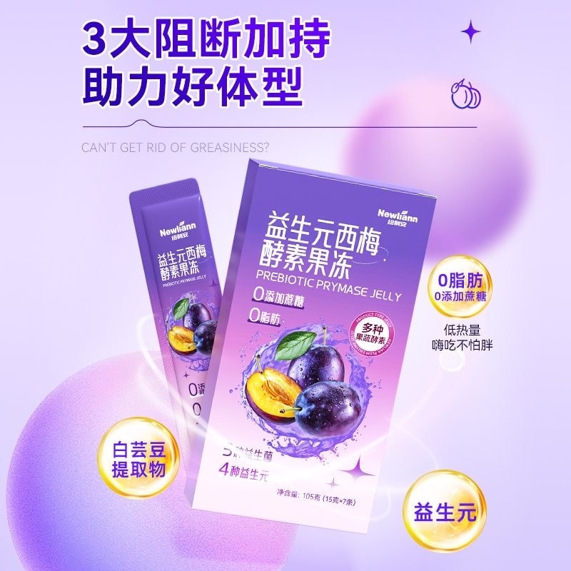 【中國直郵】 紐利安 益生元西梅酵素果凍0脂肪西梅汁白芸豆果蔬酵素15克*7條/盒減肥搜身美容