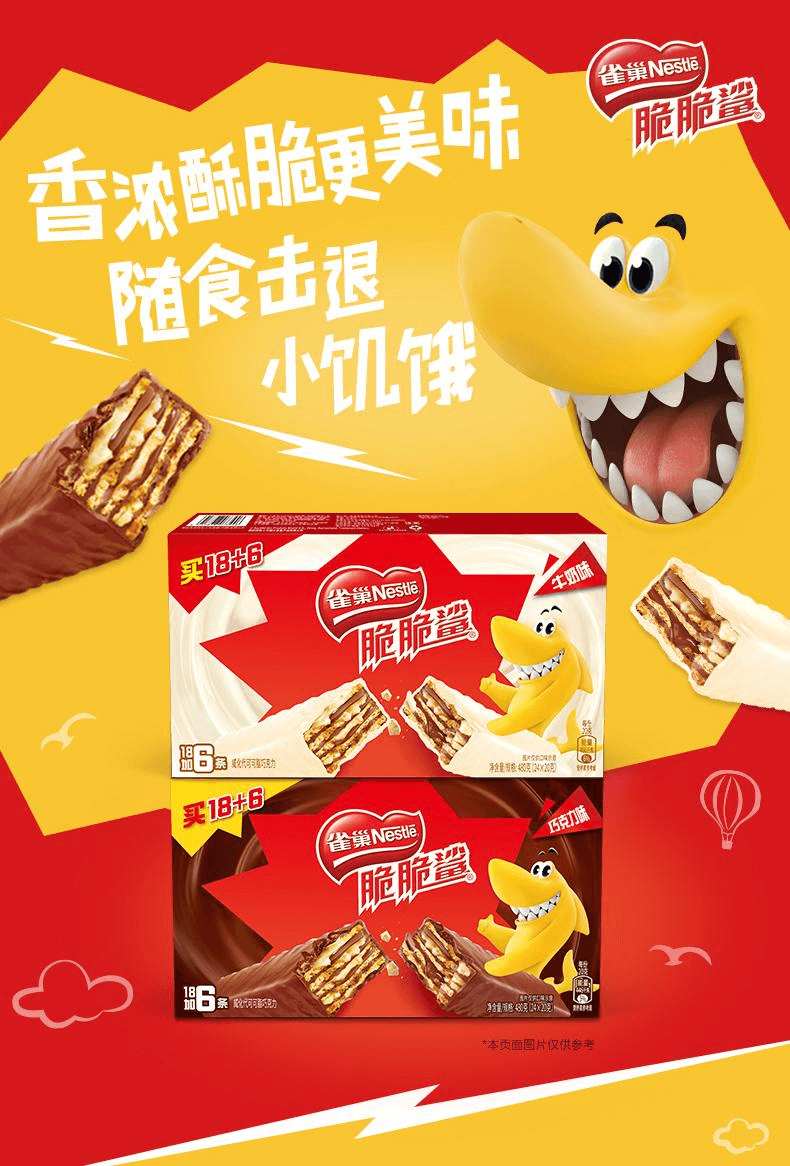 【中国直邮】 雀巢中国 雀巢脆脆鲨巧克力威化饼干儿童解馋小零食大礼包巧克力味446.4g*1盒