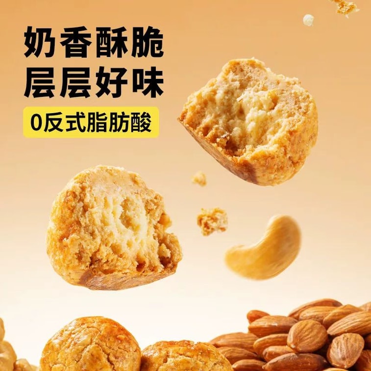 Almonds Cashew Nut Crispy 100g 5