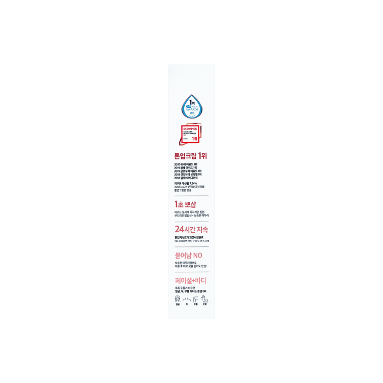 ブライトニングドレストーンアップクリーム、1.7液量オンス 11