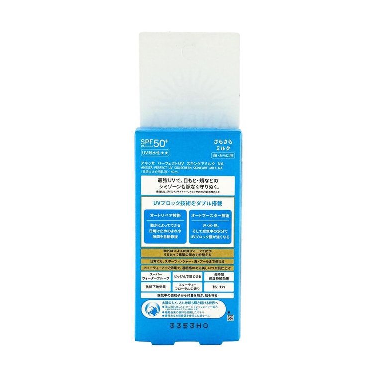 日本SHISEIDO资生堂 ANESSA安耐晒安热沙 小金瓶金灿倍护防晒乳 防水防汗越热越耐晒 SPF50+·PA++++ 60ml 10