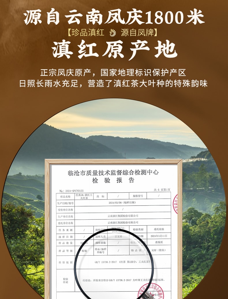 凤牌 经典58红茶  云南滇红茶叶 果香浓郁 经典纸袋装 200克