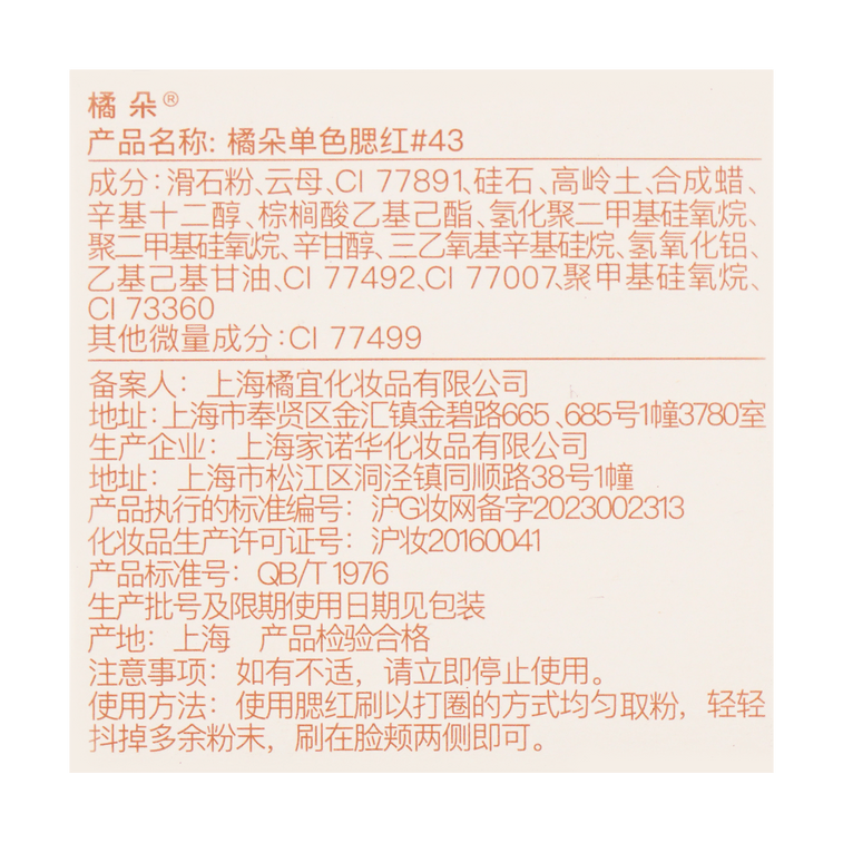 Pretty Blush Powder 43 Blueberry Night 15