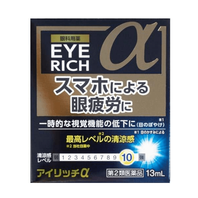 Japanese Saga Grade 10 Cool Eye Care Eye drops 13ml to relieve fatigue and congestion eyelid conjunctivitis