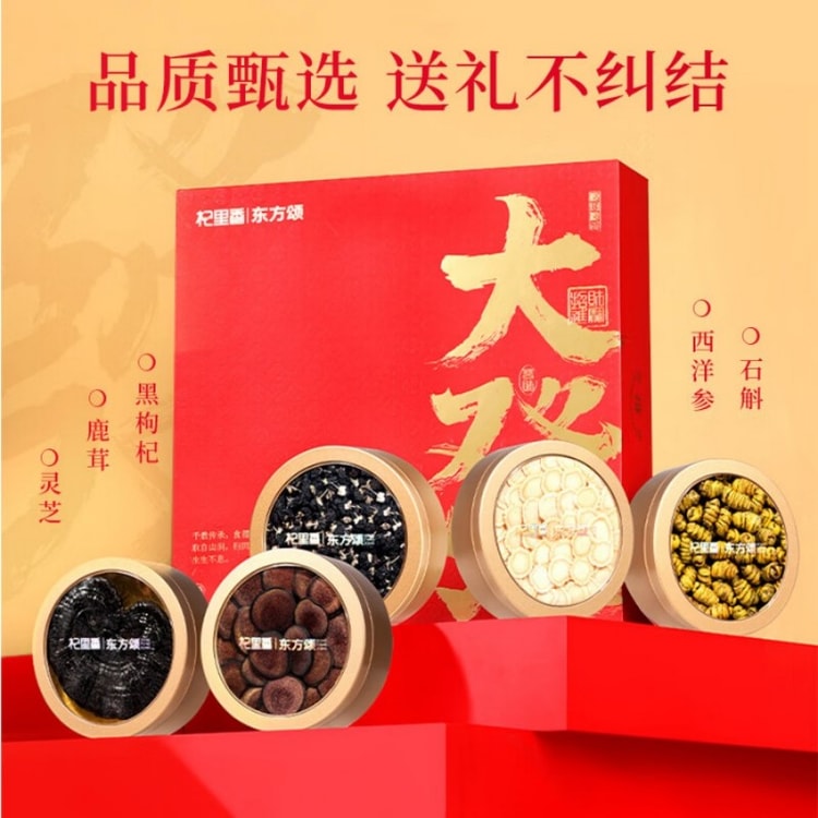 中国直送】Qilixiang アメリカニンジン、デンドロビウム、黒ゴジベリー