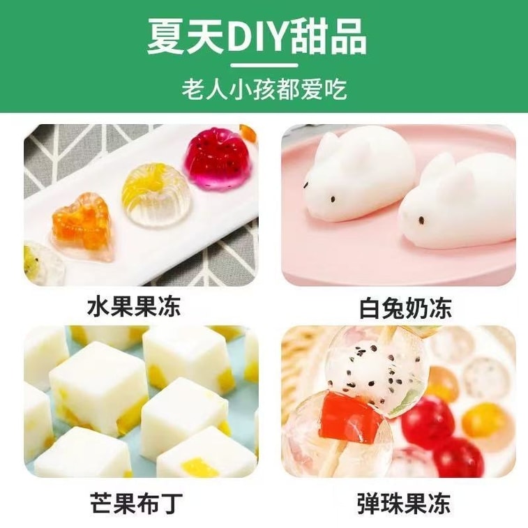 森莊農品 【清涼夏天 必備解暑神器】白涼粉 解暑 清火 吃涼 兒童專用果凍粉 50g*2包 家用自製涼粉果凍布丁燒香草粉商用 8