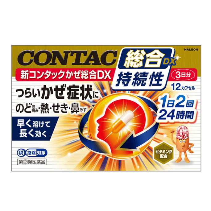 【日本直邮】CONTAC新康泰克 感冒综合加强版 12粒