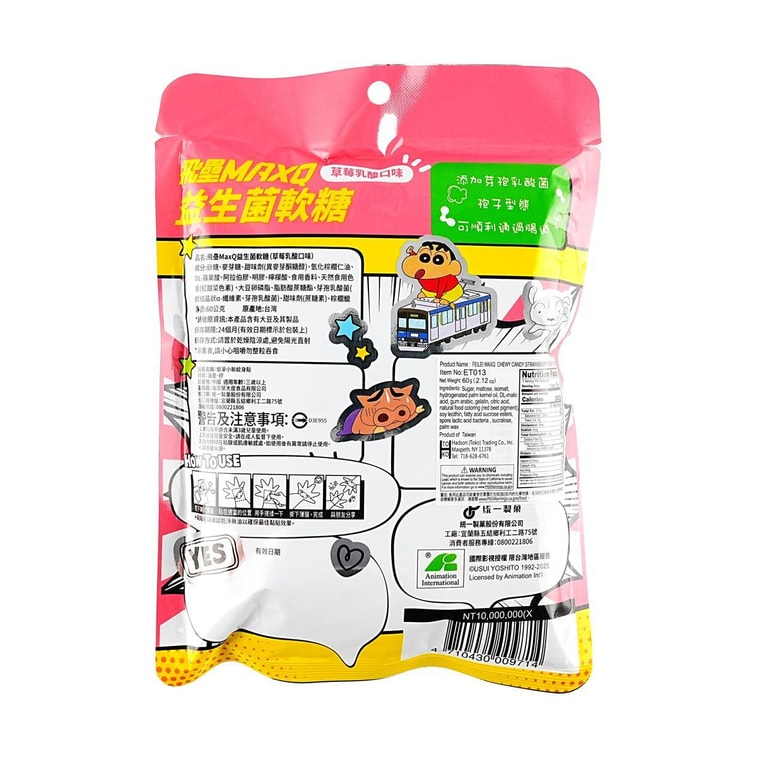 페이레이 맥스큐 츄이 젤리 구미 캔디 딸기 요거트 맛 2.12온스 4