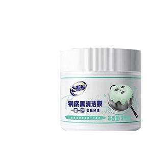 【中国直邮】 老管家 锅底黑垢清洁剂不锈钢清洗神器厨房强力去污膏除垢380g*1盒