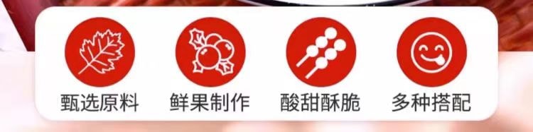 咔楂脆 凍乾山楂大冰糖葫蘆 果肉飽滿 酸甜酥脆 喚醒味蕾 55g