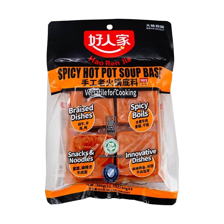 HAORENJIA Handmade Spicy Hot Pot Soup Base , 4 Piece, 12.69 oz