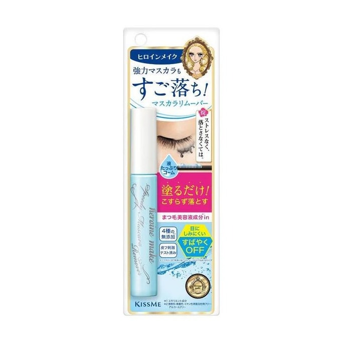 伊勢半 キスミー マスカラリムーバー 6.6ml