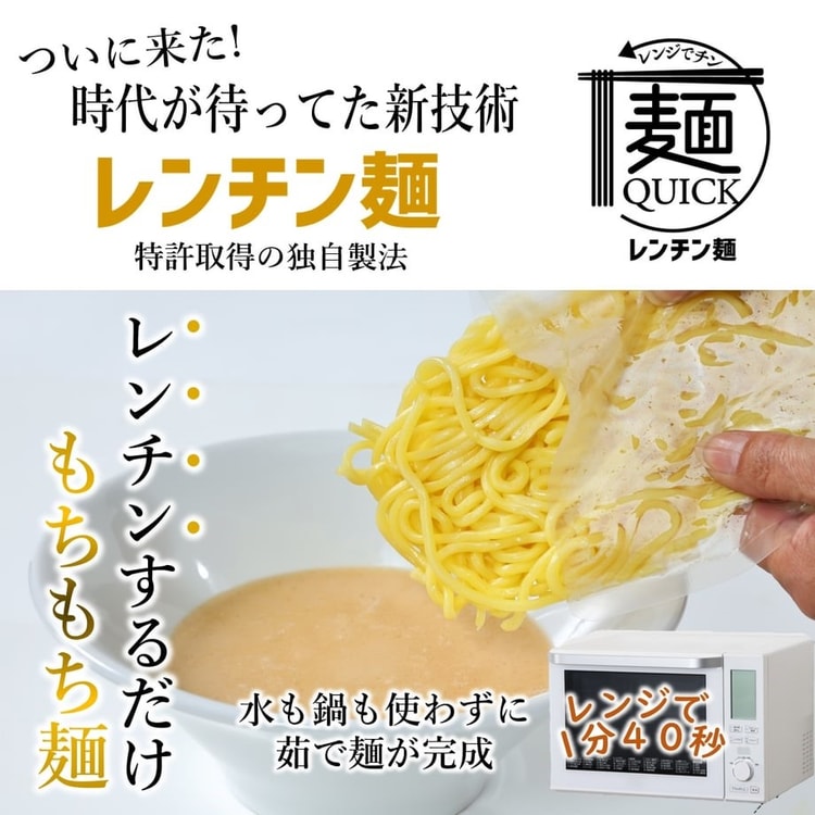 Menya Musashi Menya Musashi Microwave100s! VegetarianTonkotsu