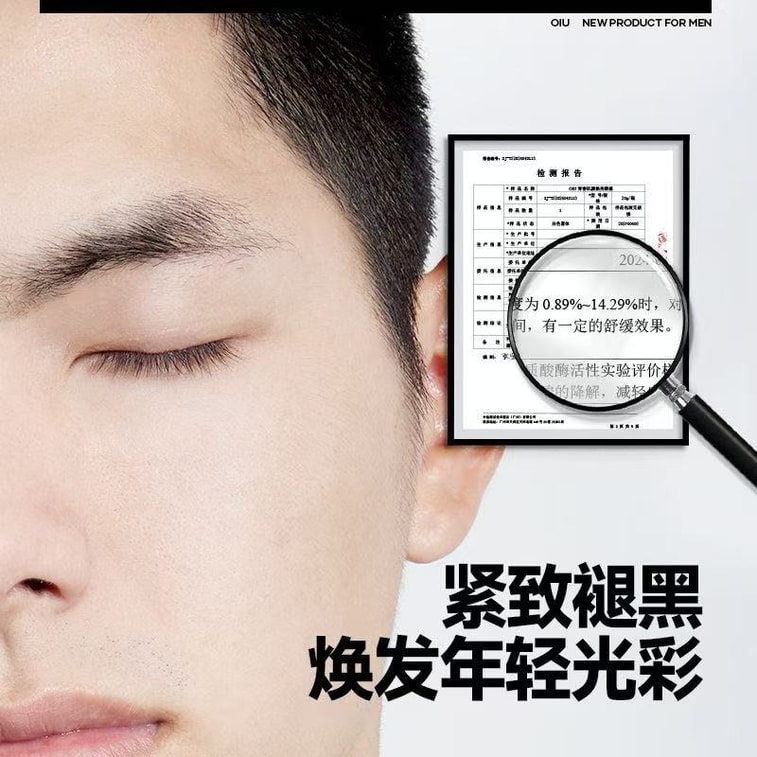 【中国直邮】 oiu 青春肌源焕亮眼霜 抗皱紧致眼周淡化眼袋细纹补水保湿熬夜熊猫眼精华霜 20g/支