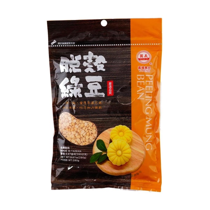 台灣義峰 脫殼綠豆 280g【去皮綠豆】【綠豆餅烘焙餡料】