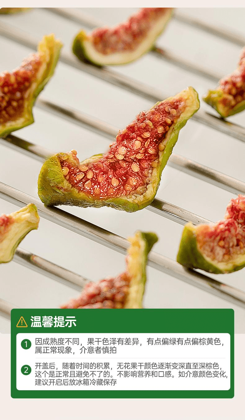 【中國直郵】 璞匠 旗艦店煲湯泡水水果乾新貨即食青皮無花果乾125g*1罐