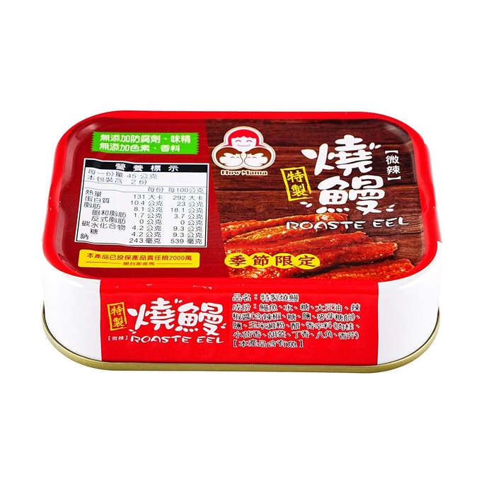 台灣好媽媽 無添加燒鰻 微辣 90g【烤鰻魚罐頭】【0防腐劑0味精0色素】【季節限定】