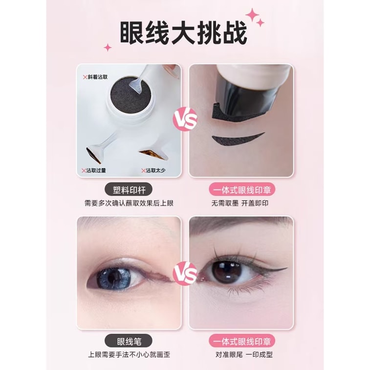 黛莊 【程十安推薦】}眼線印章精準勾勒眼線持久持色便攜手殘黨推薦蜜茶棕色一支 3