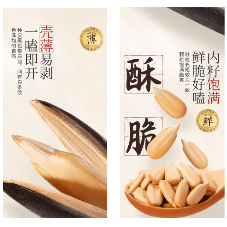 中國直郵】 三隻松鼠山核桃味瓜子炒熟大顆葵花籽25g×10袋- Yami