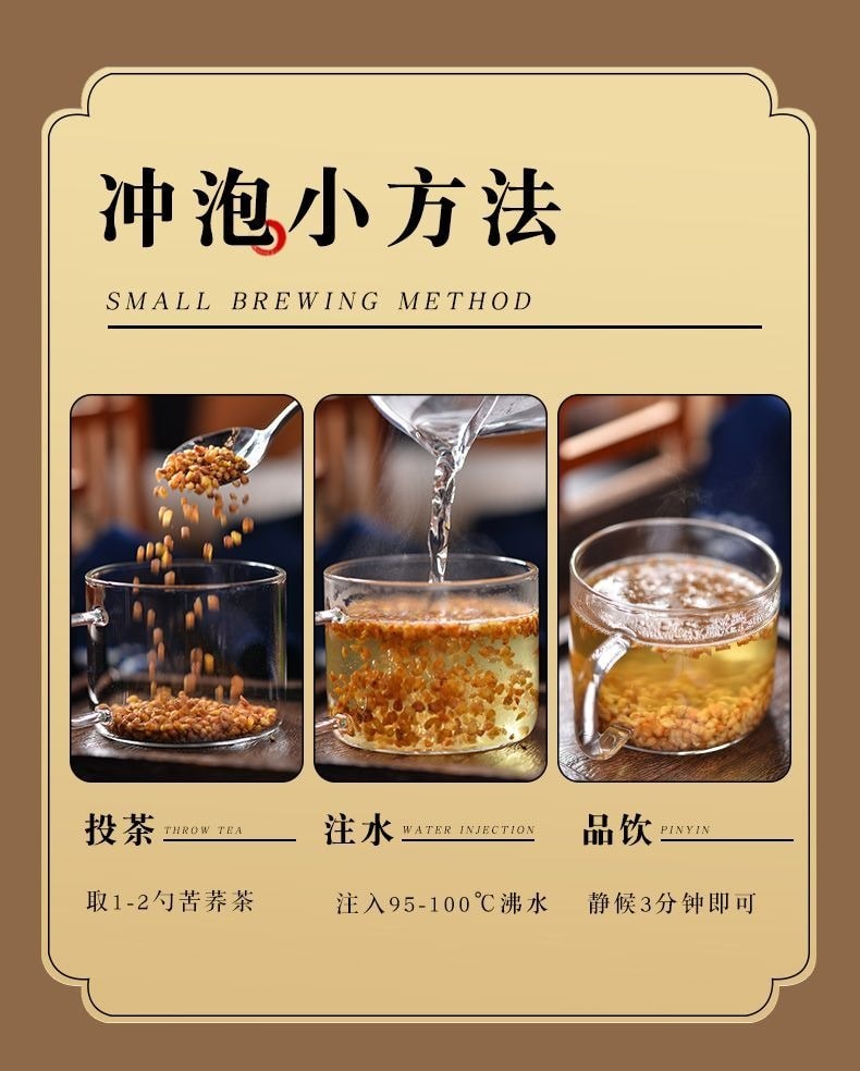 滇品王 浓香型苦荞茶500g*1袋【减肥降血糖养生茶】