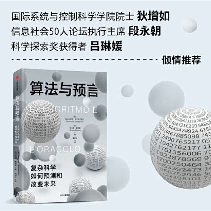 Arithmetic and Prophecy by Alexandro Vespiniani et al