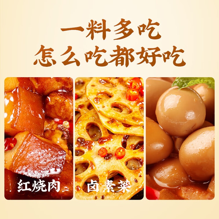 【中国直邮】 桥头 辣卤酱调料 香辣卤料汁 卤牛肉 鸡爪 鸭脖 周黑鸭  150g 4