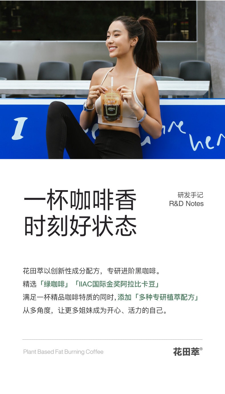 【中國直郵】 花田萃 袋裝黑咖啡速溶美式無蔗糖0脂代謝咖啡粉凍乾提神 28g