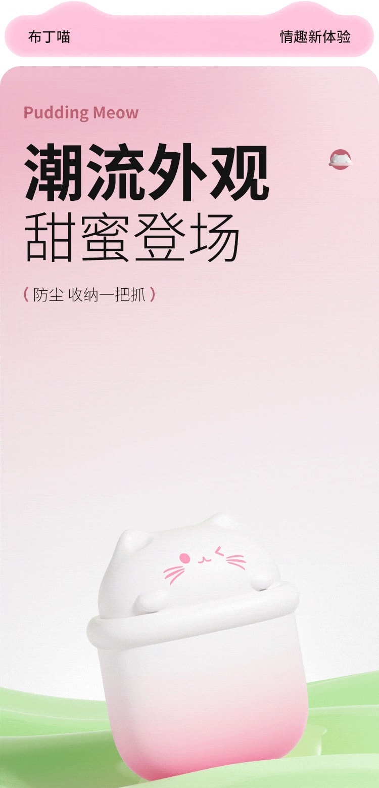 MIZZ ZEE【國內銷售好評NO.1】布丁喵跳蛋情趣用品性成人玩具app遠程遙控女生自慰器小惡魔吮吸 1件粉色漸變