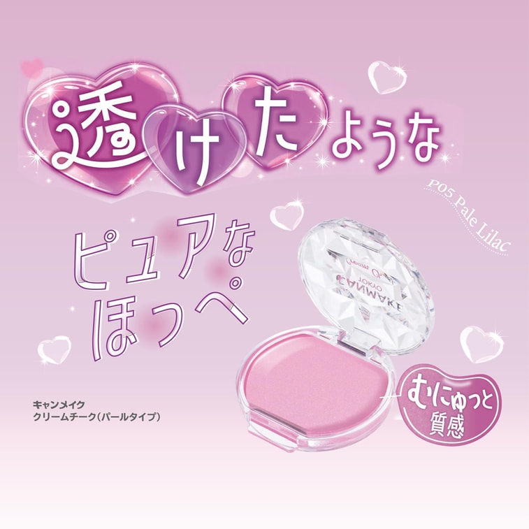 [Livraison directe du Japon] Japon CANMAKE Rouge à joues mono couleur naturel longue durée hydratant double usage lèvres et joues Kankame P05 Violet onirique 1 pièce 4