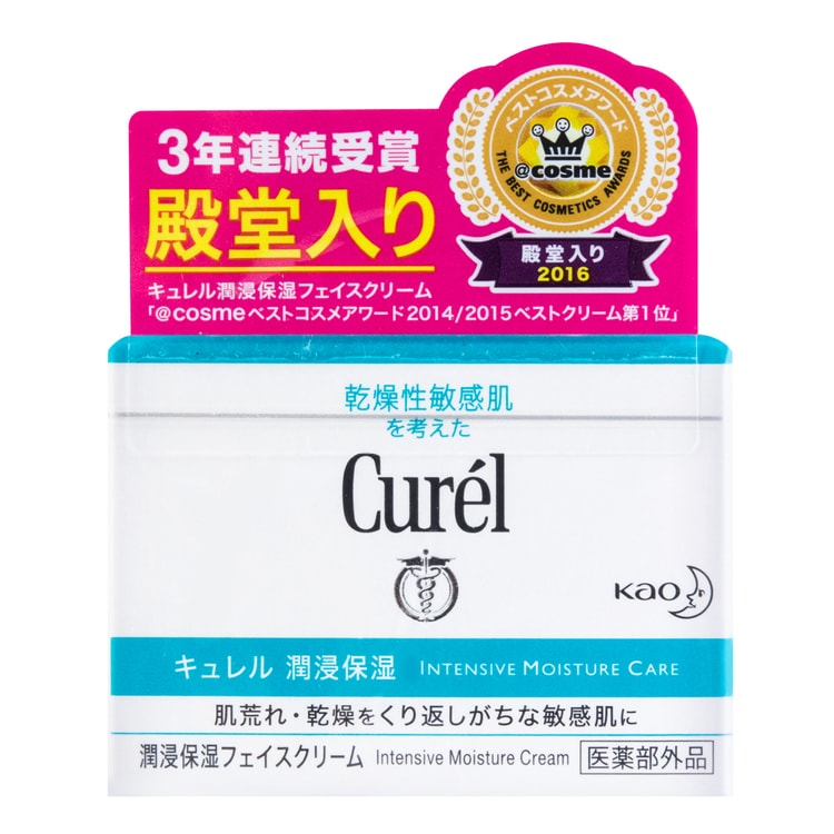 キュレル キュレル 潤浸保湿 フェイスクリーム 40g - Yami