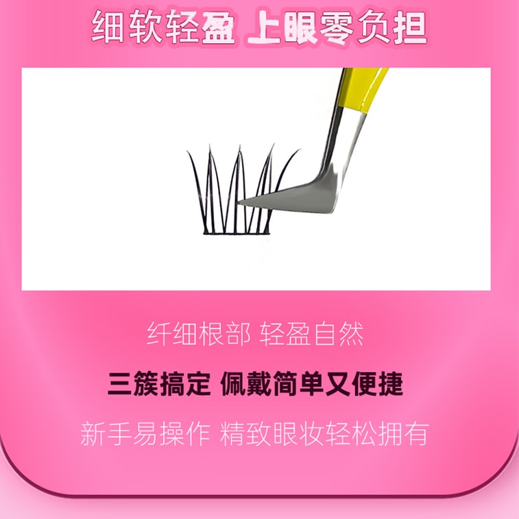 中国LISHU荔树爱豆女团系列-Rapper(10.5-12.5MM)-L20免胶款 旅行装/18簇 4