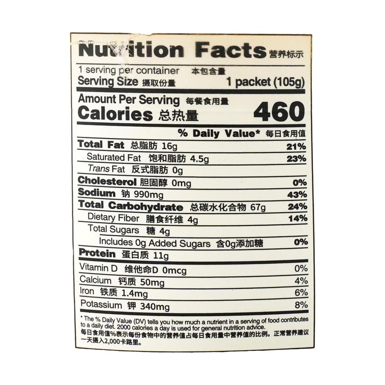 A-kuan Mashed Pea With Chonqing Noodle Spicy Hot Flavor, 3.7 oz 5