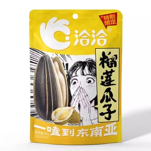 【中国直邮】 洽洽 休闲零食炒货坚果特产葵花籽瓜子榴莲味瓜子88g*3袋