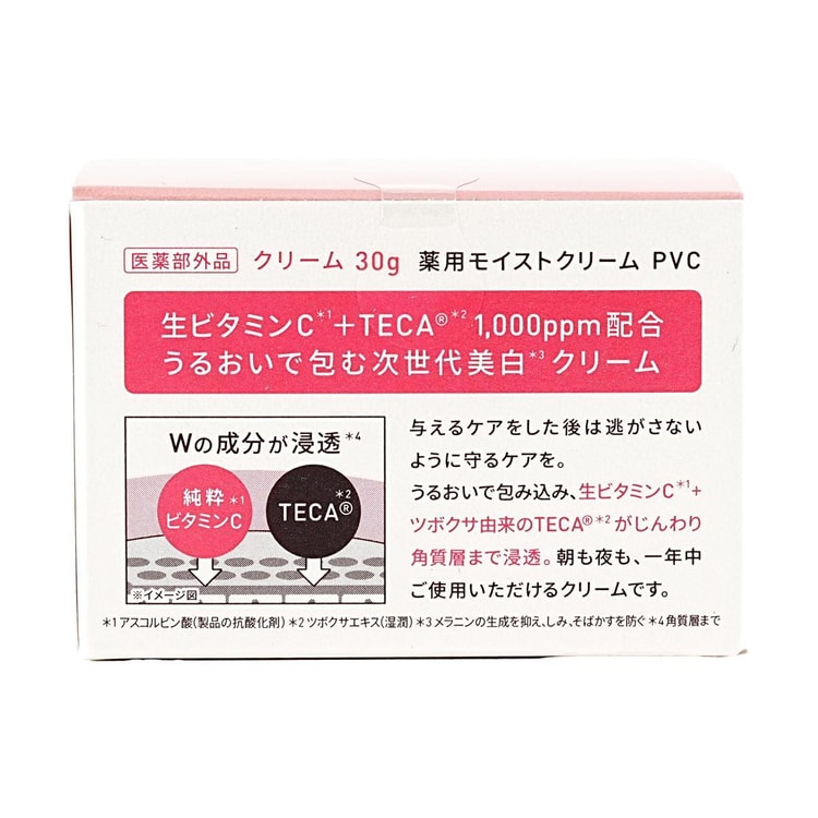 yunth 日本YUNTH 精純VC亮膚乳霜30g 增強自身修復提高抗敏- Yami