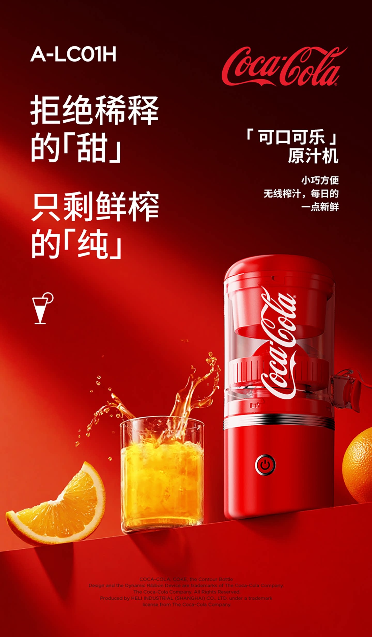 【中國直郵】 美國 可口可樂 榨汁機多功能小型便攜分離家用橙子果汁電動橙汁機原汁機 一個裝