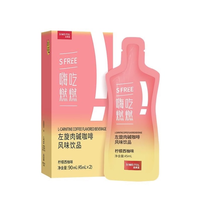 【中国直送】紫美堂 火芙蓉然 白インゲン豆ブロッカー 液体 L-カルニチン ミール 火芙蓉酵素 食物繊維 レモングレープフルーツ風味 315ml/箱