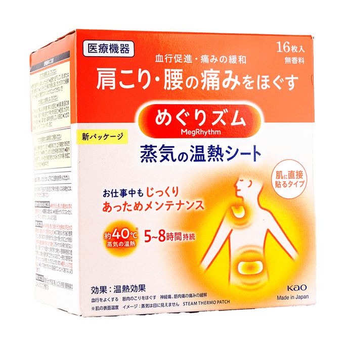 Waist and shoulder steam warming stickers 16 pieces