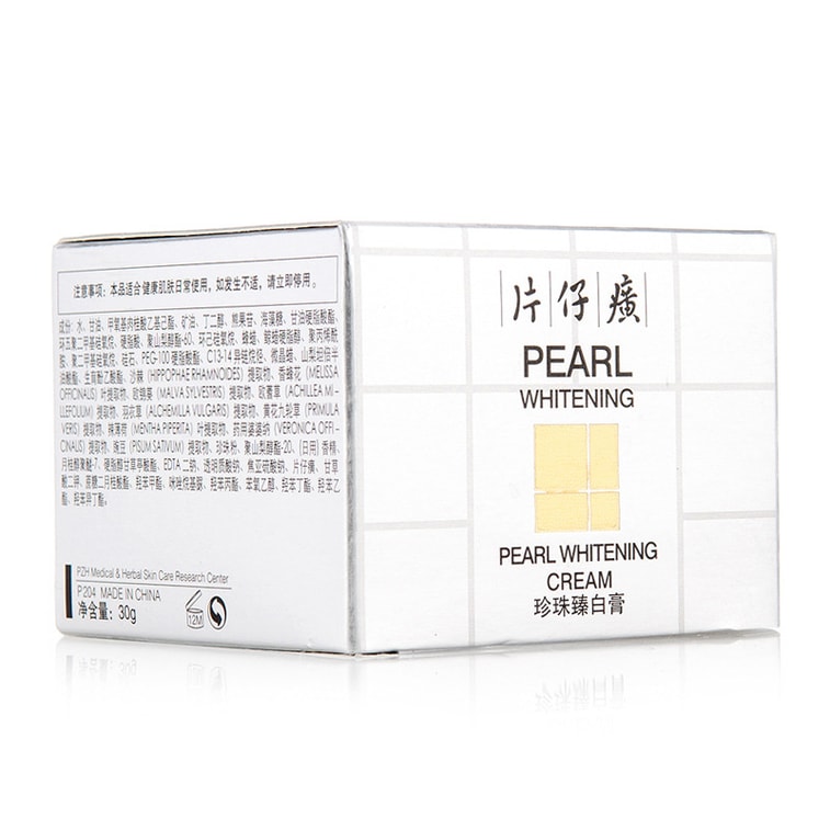 【中国直邮】片仔癀 珍珠臻白亮采焕肤膏 淡斑提色净白 30g/瓶 4