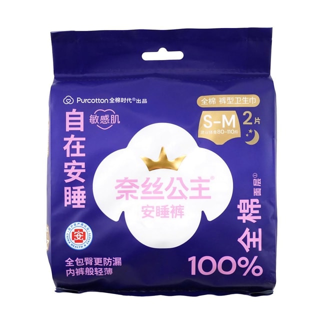 Shorts Type Sanitary Napkin Pants For Night Size S-M 2pcs, Packing May Vary